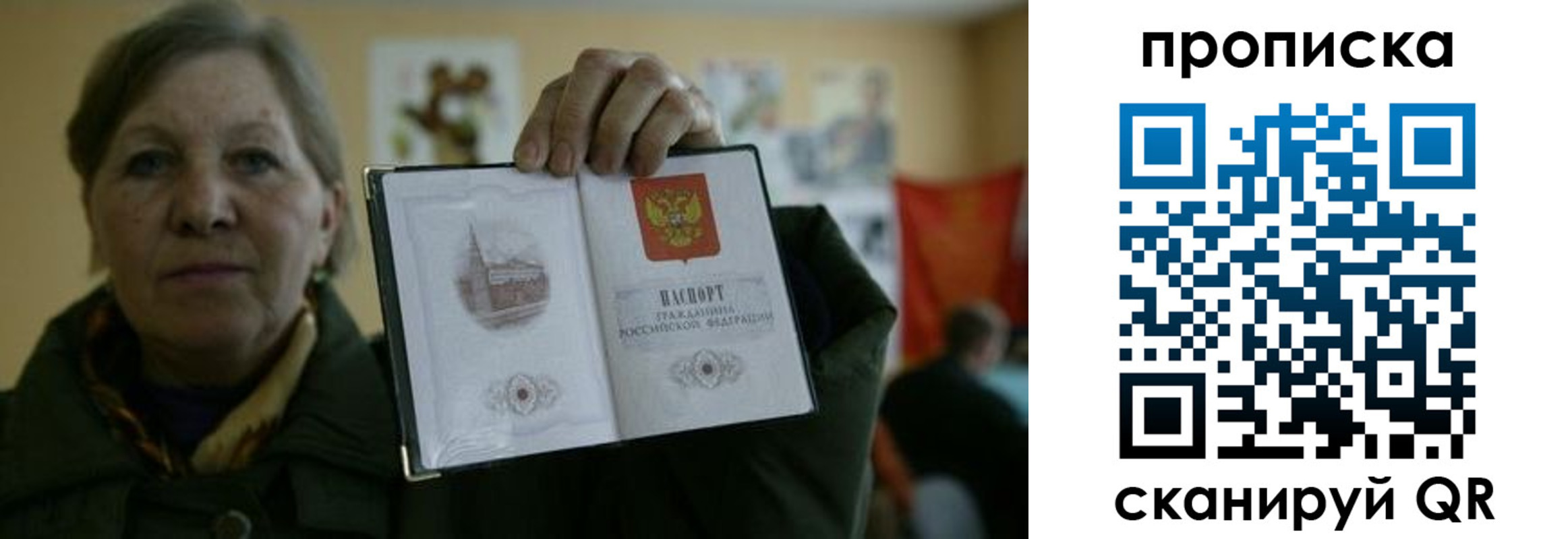 прописка от собственника в Южно-Сахалинске