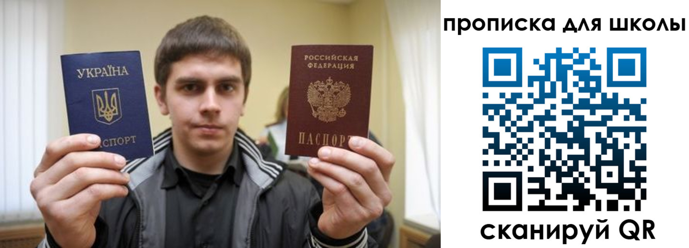 прописка для военкомата в Южно-Сахалинске