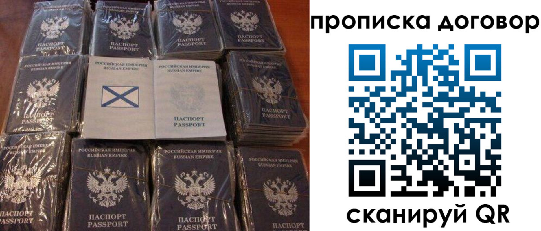 прописка в квартире в Южно-Сахалинске
