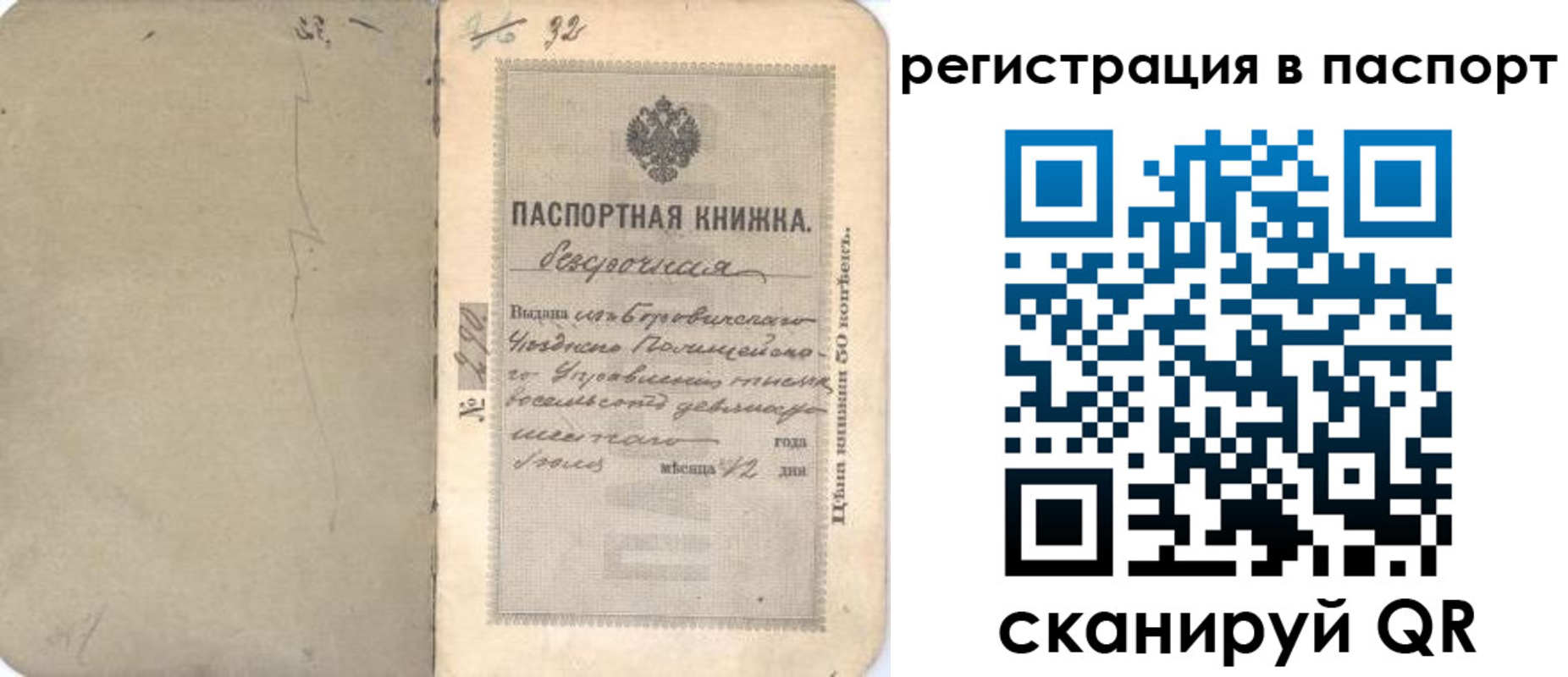 прописка гарантия в Южно-Сахалинске