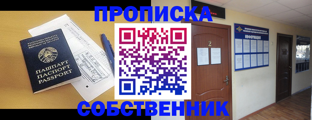 прописка для кредита в Южно-Сахалинске