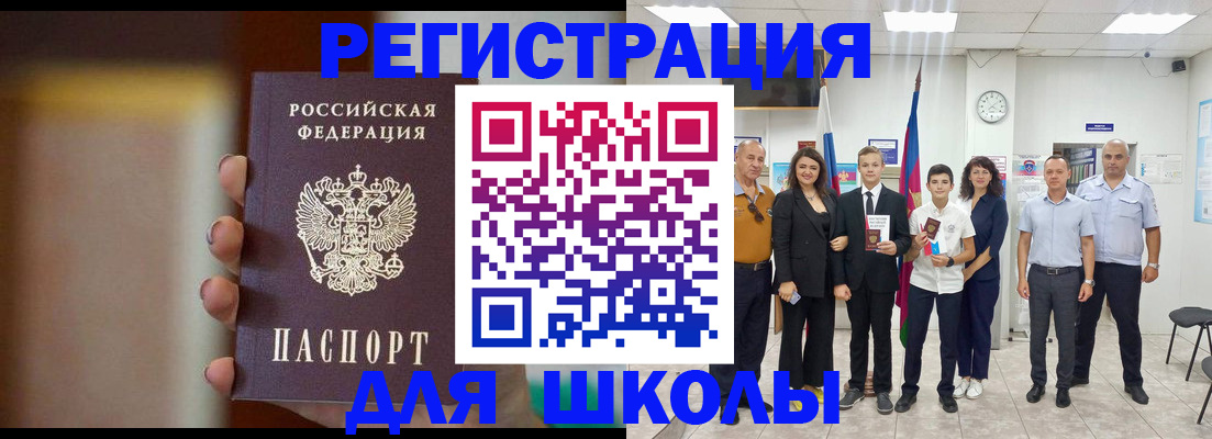 купить прописку в Южно-Сахалинске