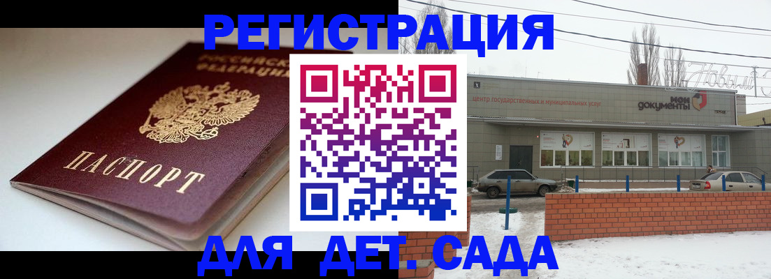 временная регистрация поиск в Южно-Сахалинске