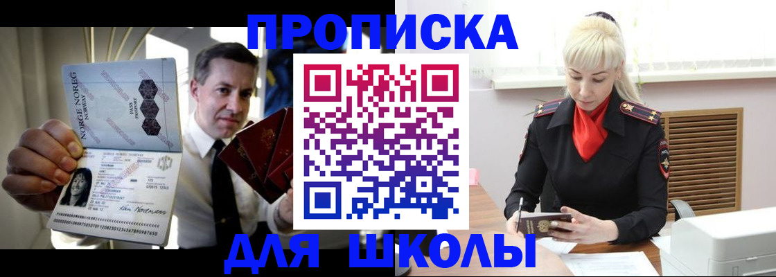 временная регистрация 2025 в Южно-Сахалинске