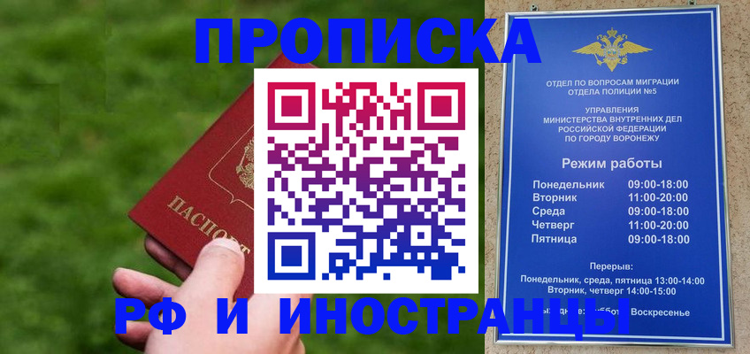временная регистрация гарантия в Южно-Сахалинске