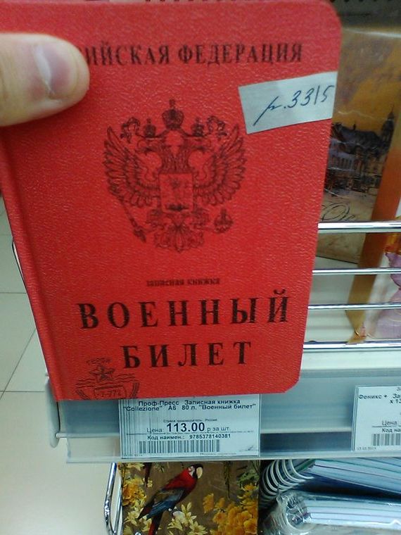 прописка в Южно